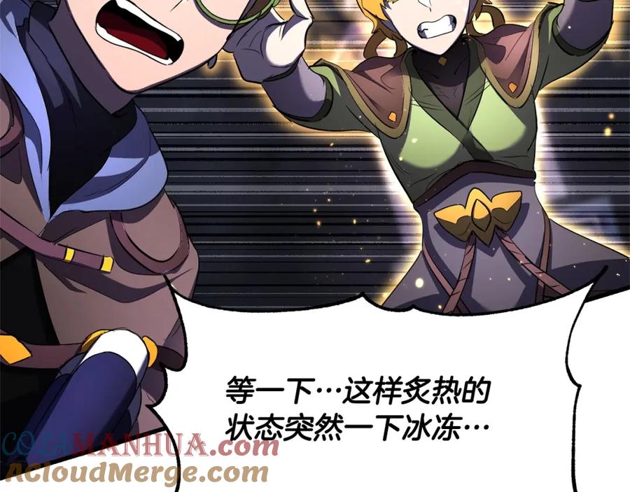 《颠覆武林世界吧！天魔！》第77话 考核结束！快跑！ 第101页