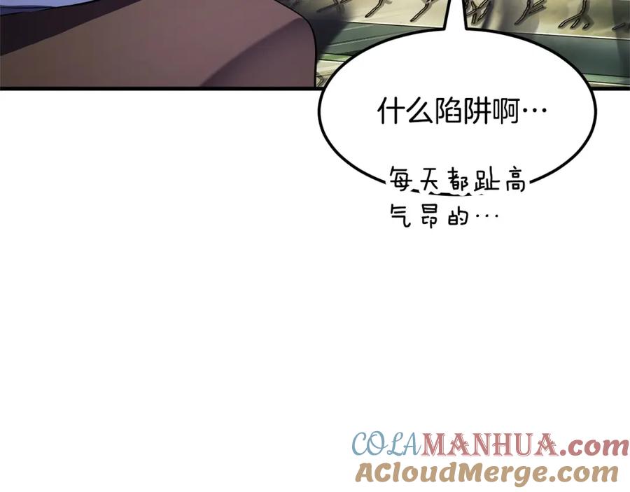 《颠覆武林世界吧！天魔！》第77话 考核结束！快跑！ 第245页