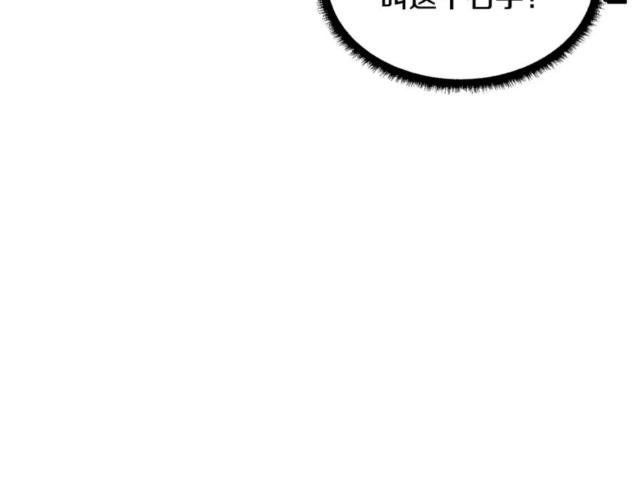 《颠覆武林世界吧！天魔！》第77话 考核结束！快跑！ 第240页