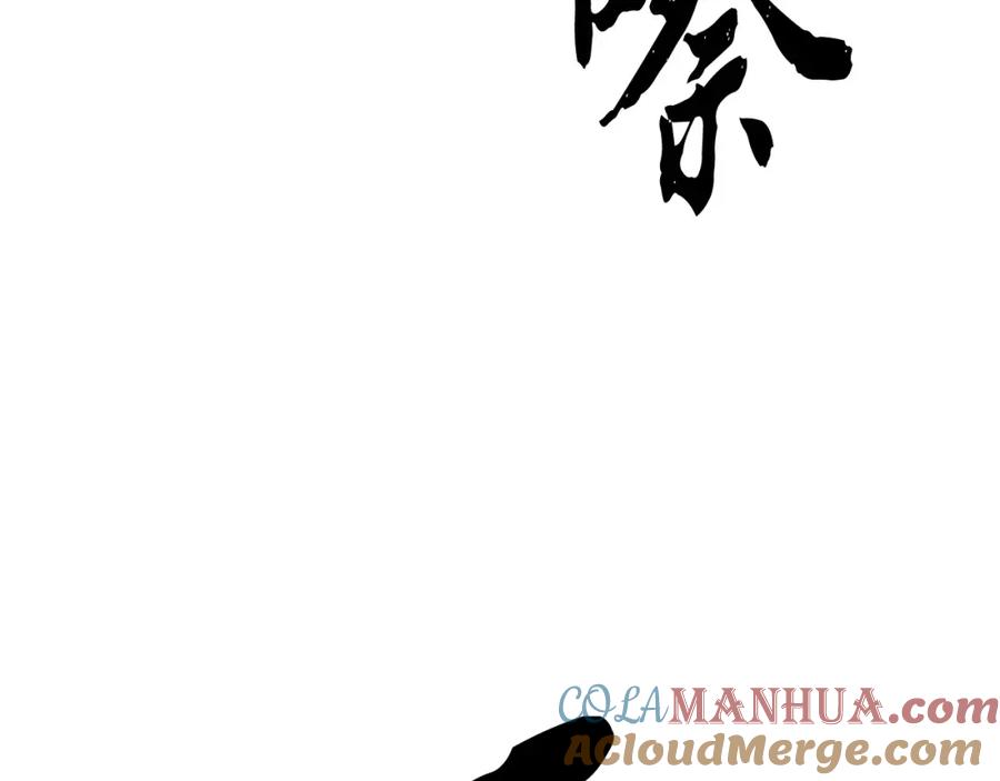 《颠覆武林世界吧！天魔！》第77话 考核结束！快跑！ 第149页