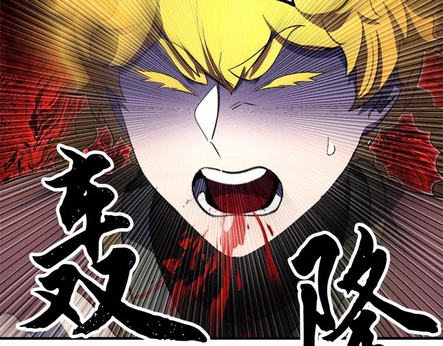 《颠覆武林世界吧！天魔！》第77话 考核结束！快跑！ 第112页