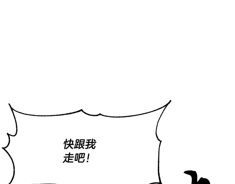《颠覆武林世界吧！天魔！》第77话 考核结束！快跑！ 第147页