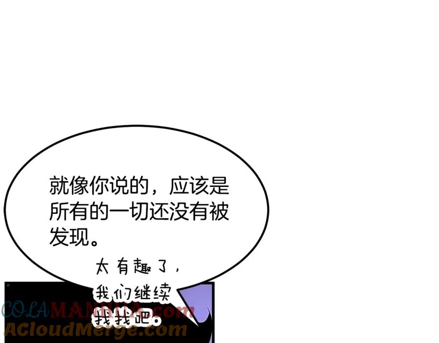 《颠覆武林世界吧！天魔！》第77话 考核结束！快跑！ 第237页