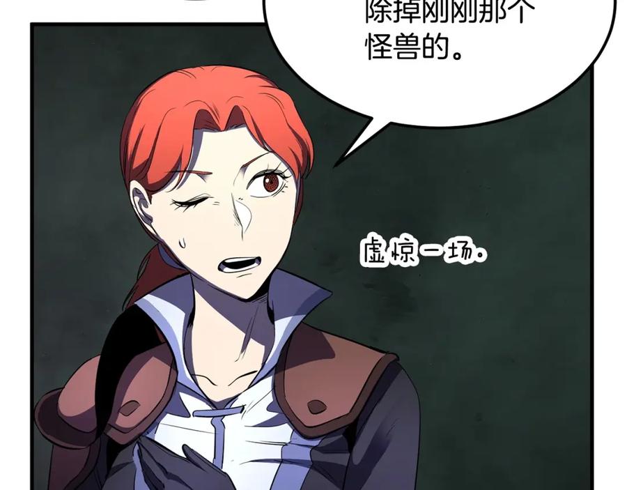 《颠覆武林世界吧！天魔！》第77话 考核结束！快跑！ 第251页