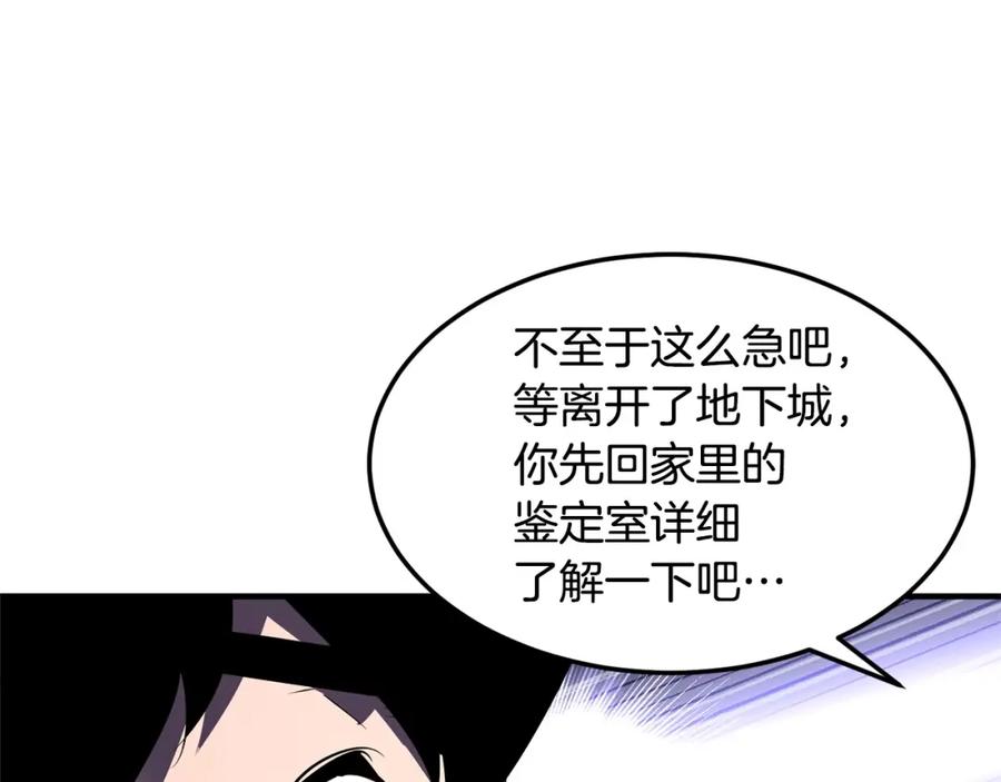 《颠覆武林世界吧！天魔！》第77话 考核结束！快跑！ 第34页