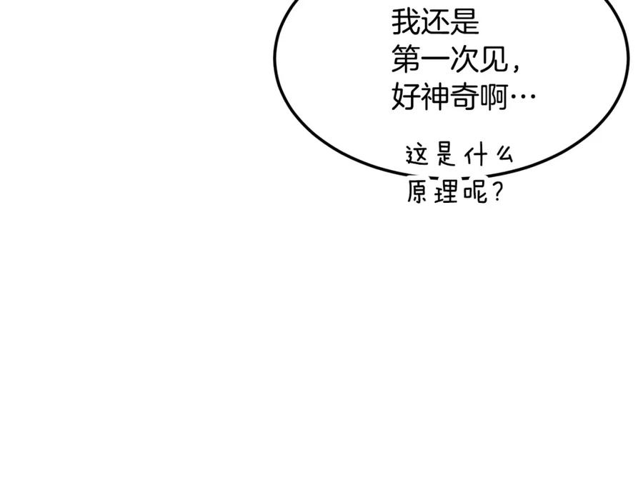 《颠覆武林世界吧！天魔！》第77话 考核结束！快跑！ 第8页