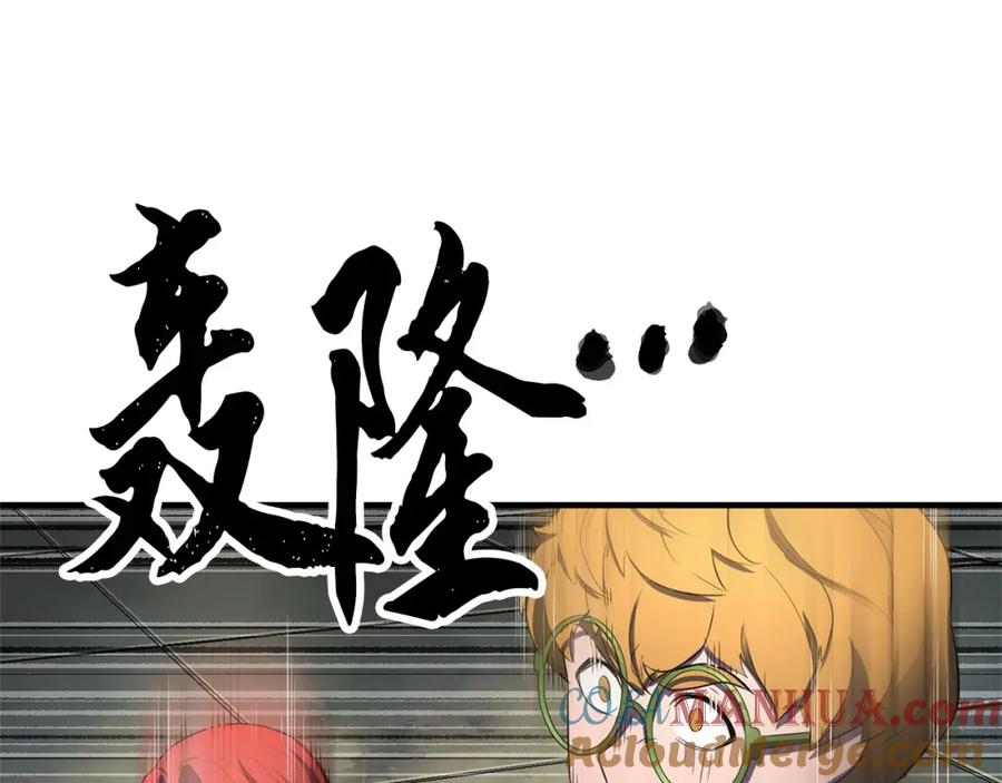 《颠覆武林世界吧！天魔！》第77话 考核结束！快跑！ 第241页