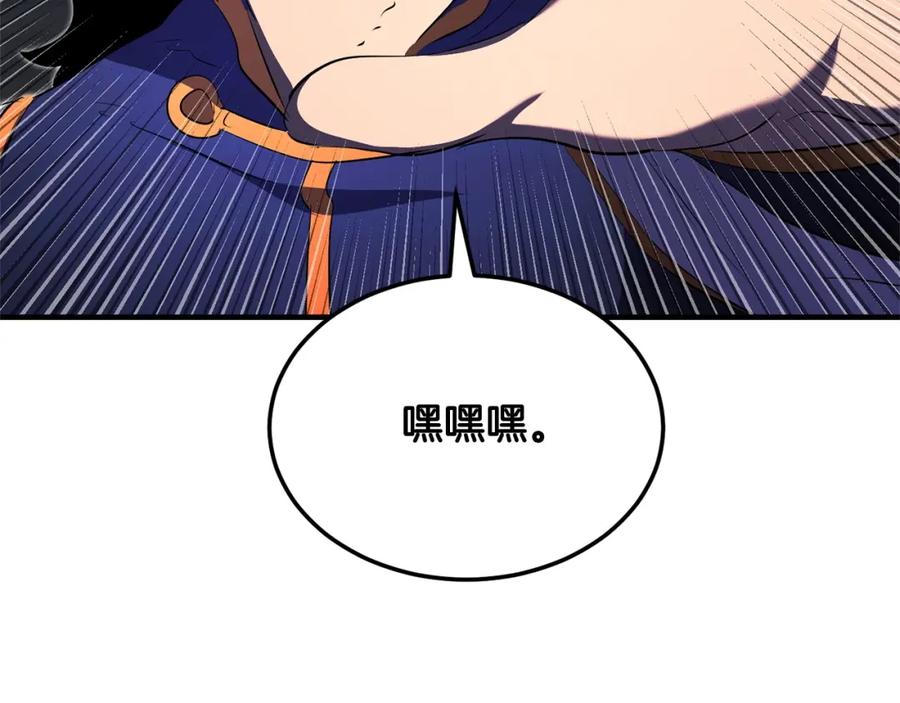 《颠覆武林世界吧！天魔！》第77话 考核结束！快跑！ 第130页
