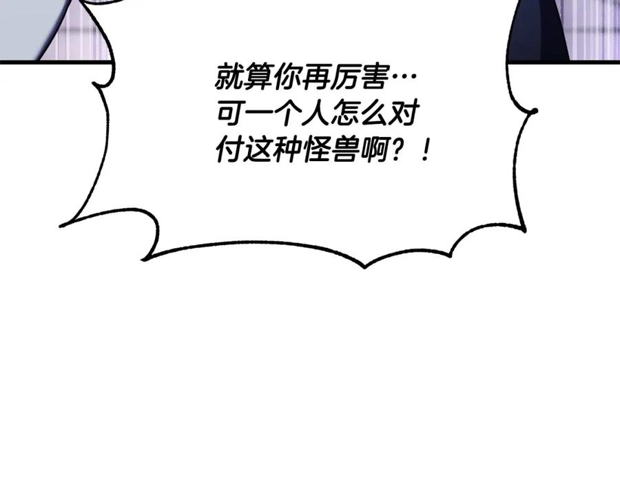 《颠覆武林世界吧！天魔！》第77话 考核结束！快跑！ 第124页