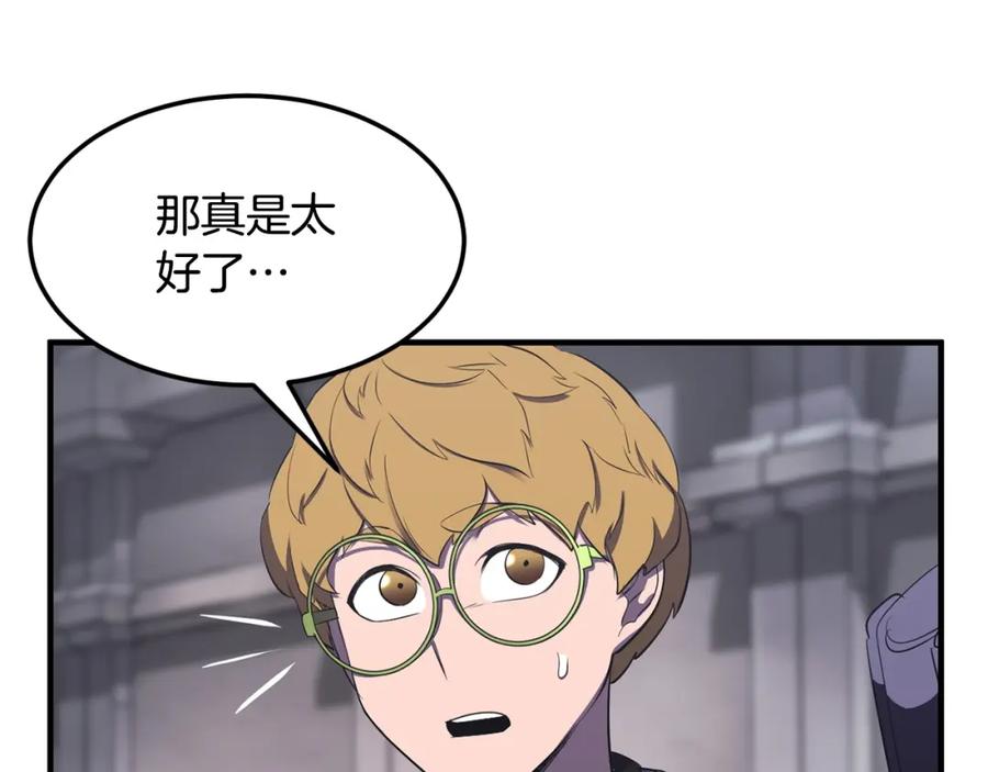 《颠覆武林世界吧！天魔！》第77话 考核结束！快跑！ 第183页