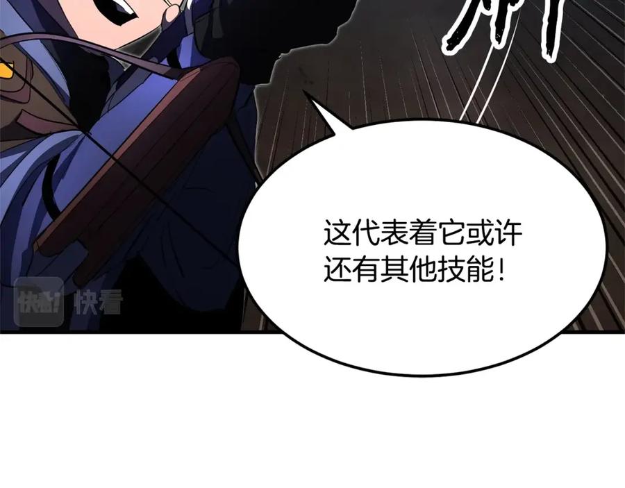《颠覆武林世界吧！天魔！》第77话 考核结束！快跑！ 第16页