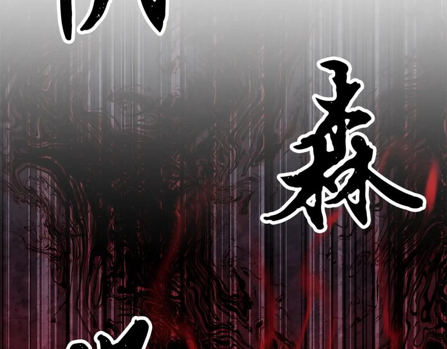 《颠覆武林世界吧！天魔！》第77话 考核结束！快跑！ 第272页