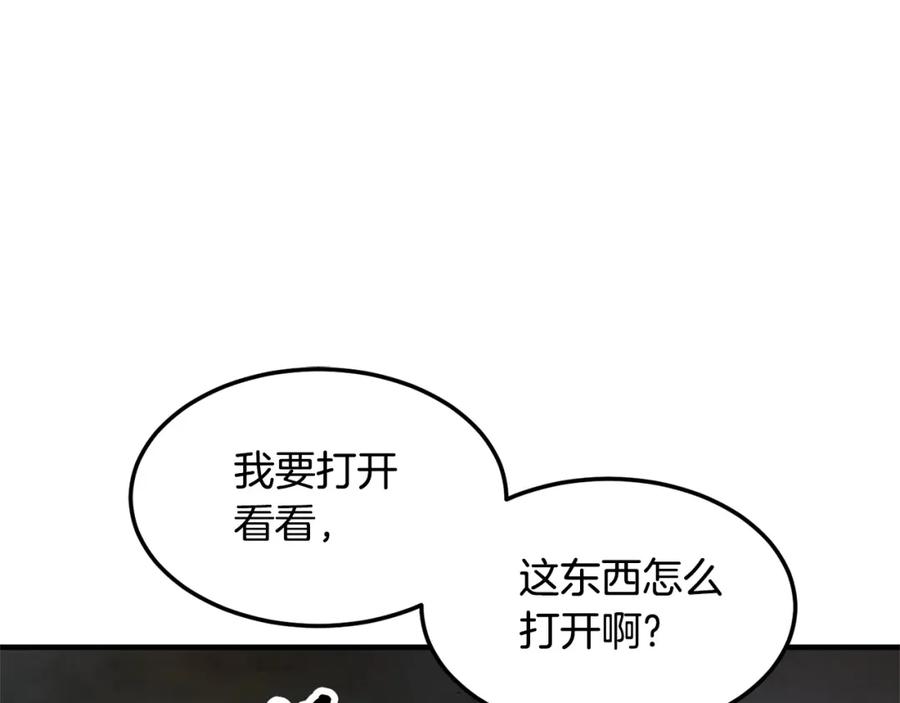 《颠覆武林世界吧！天魔！》第77话 考核结束！快跑！ 第263页