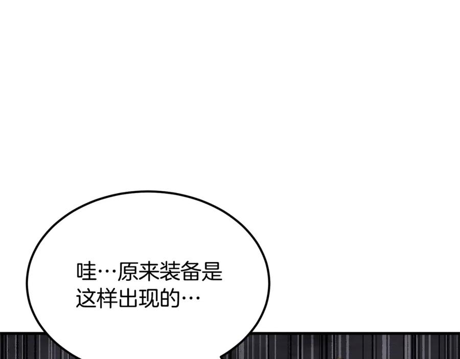 《颠覆武林世界吧！天魔！》第77话 考核结束！快跑！ 第6页