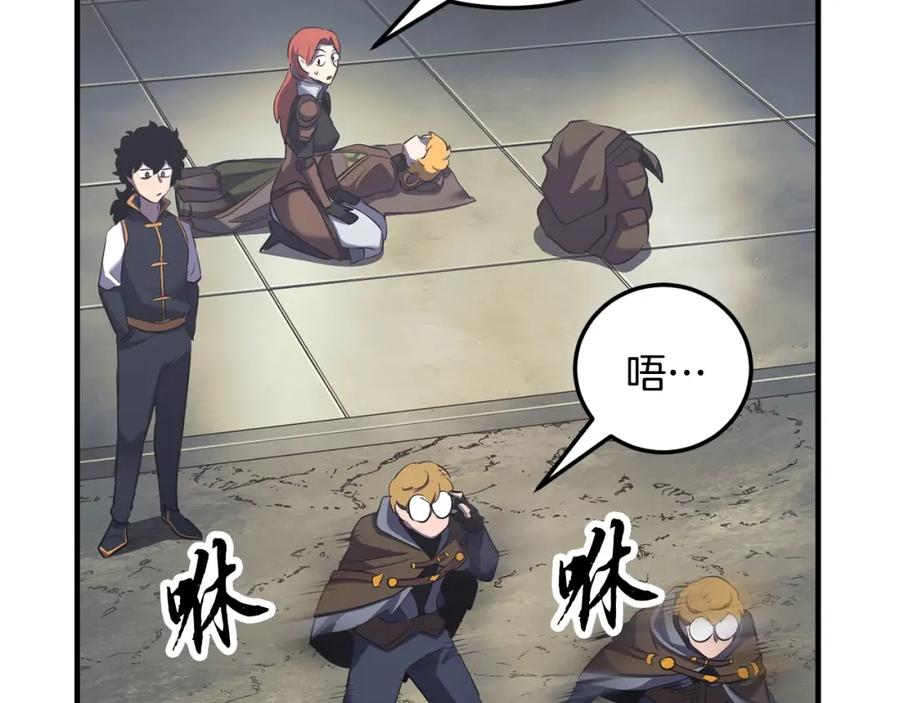 《颠覆武林世界吧！天魔！》第77话 考核结束！快跑！ 第206页