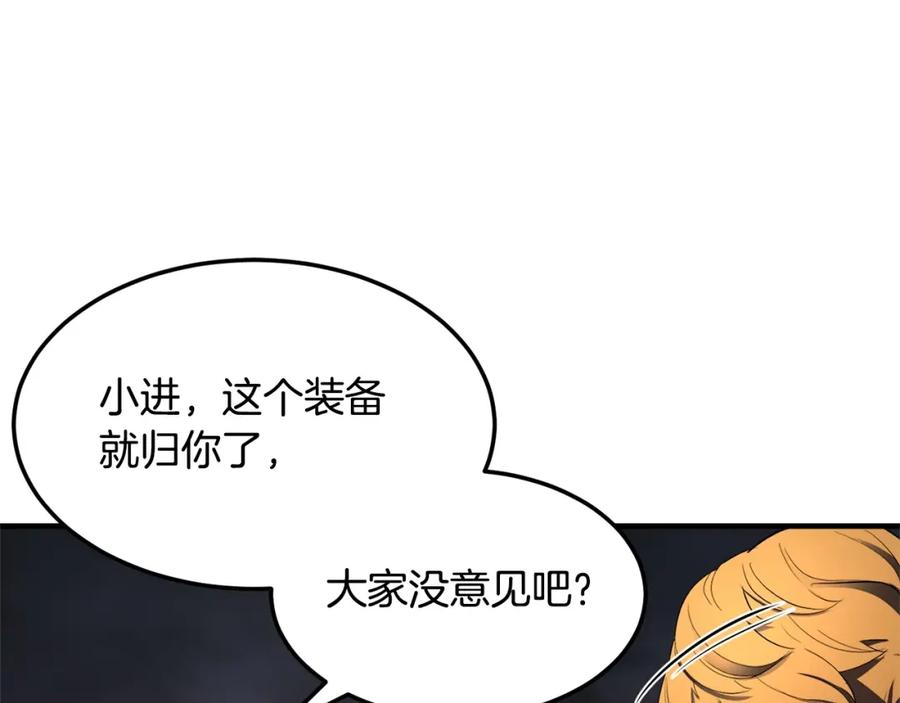 《颠覆武林世界吧！天魔！》第77话 考核结束！快跑！ 第18页