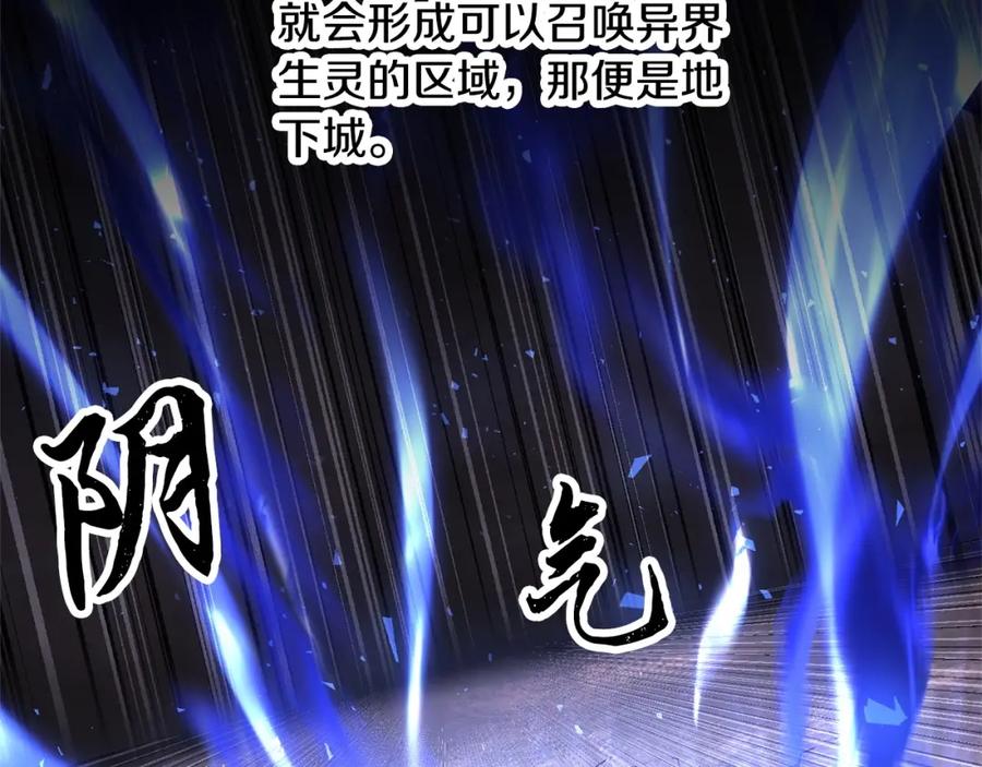 《颠覆武林世界吧！天魔！》第77话 考核结束！快跑！ 第212页