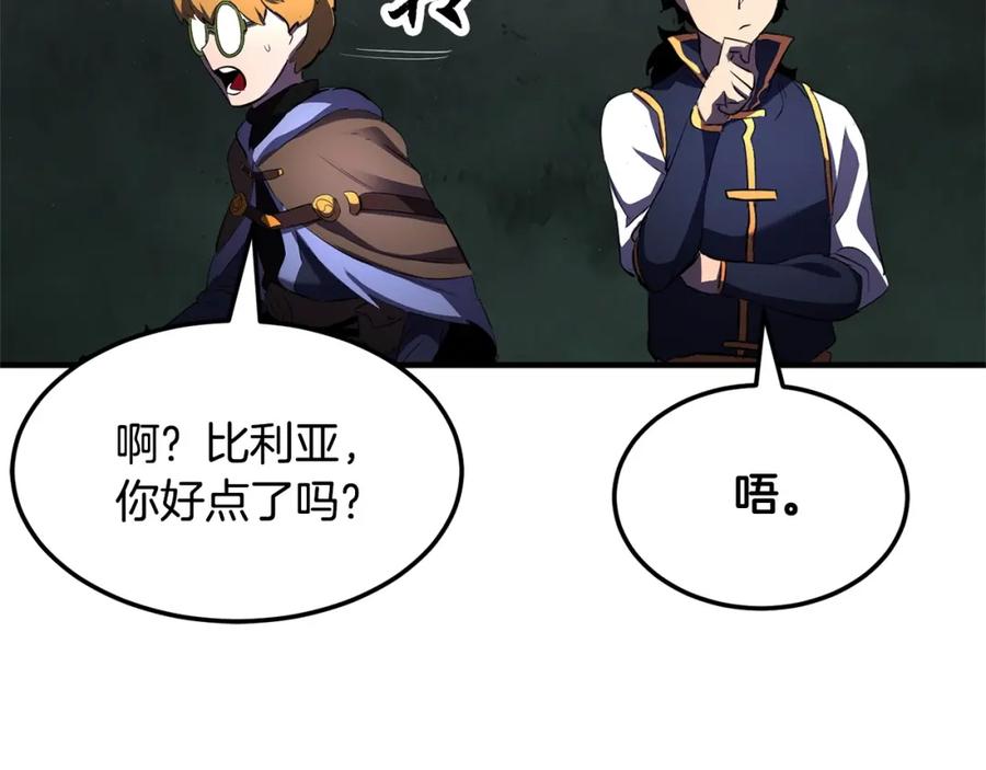 《颠覆武林世界吧！天魔！》第77话 考核结束！快跑！ 第259页