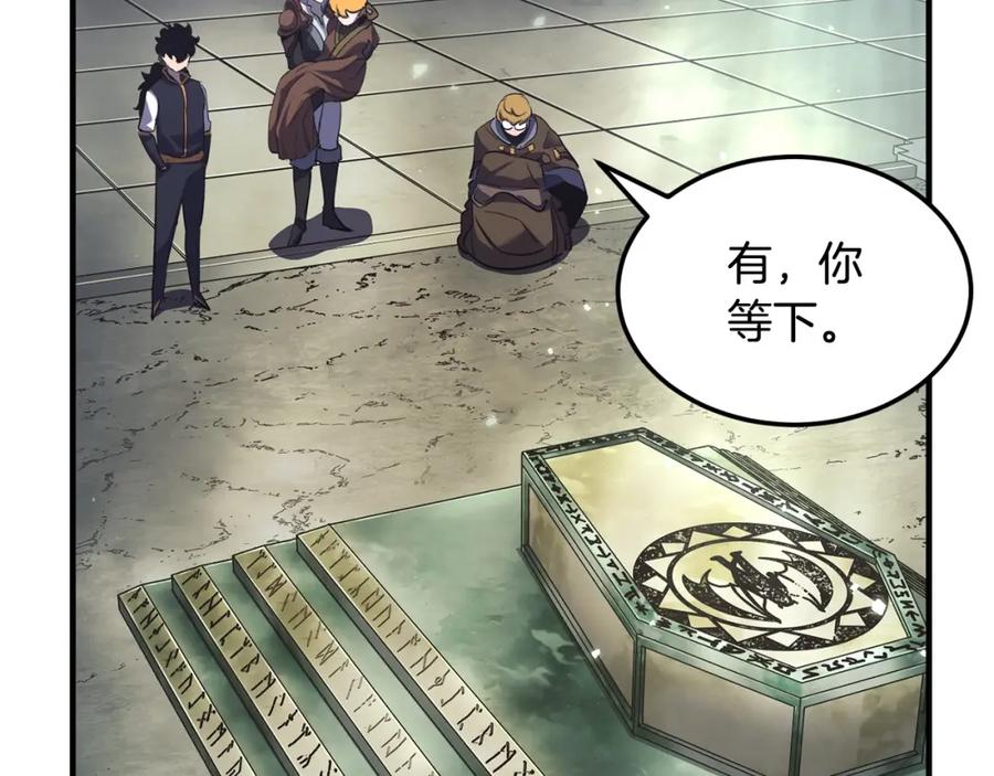 《颠覆武林世界吧！天魔！》第77话 考核结束！快跑！ 第196页