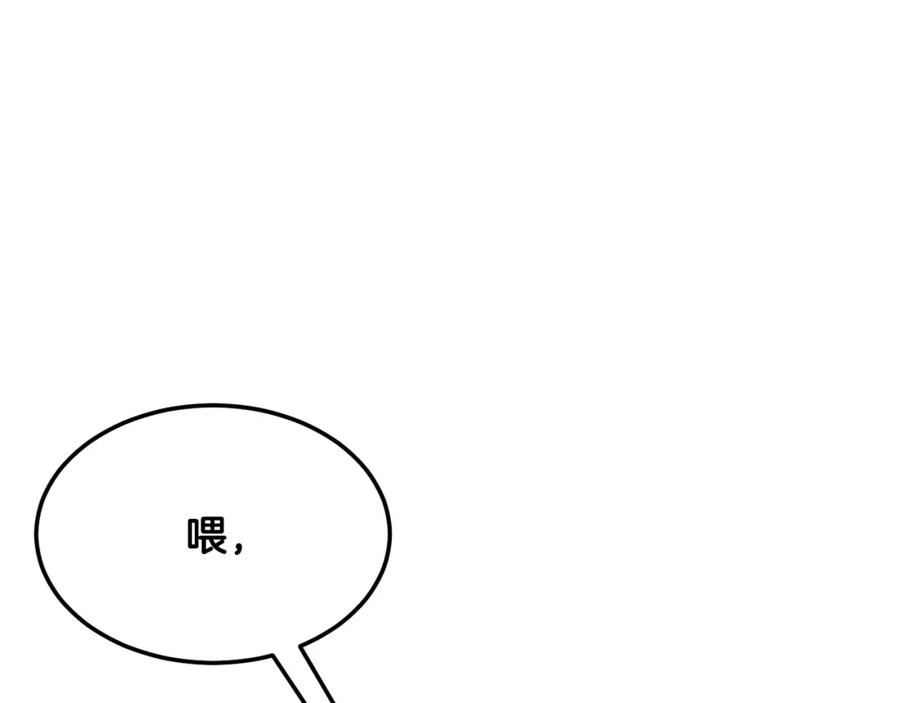 《颠覆武林世界吧！天魔！》第77话 考核结束！快跑！ 第36页