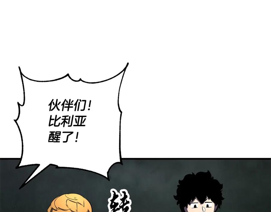 《颠覆武林世界吧！天魔！》第77话 考核结束！快跑！ 第258页