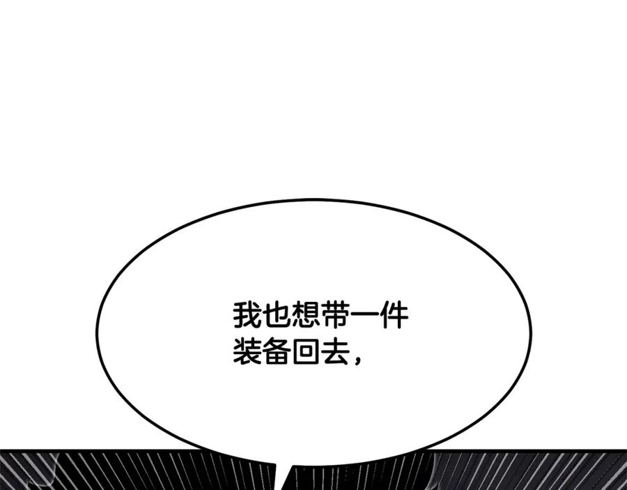《颠覆武林世界吧！天魔！》第77话 考核结束！快跑！ 第128页