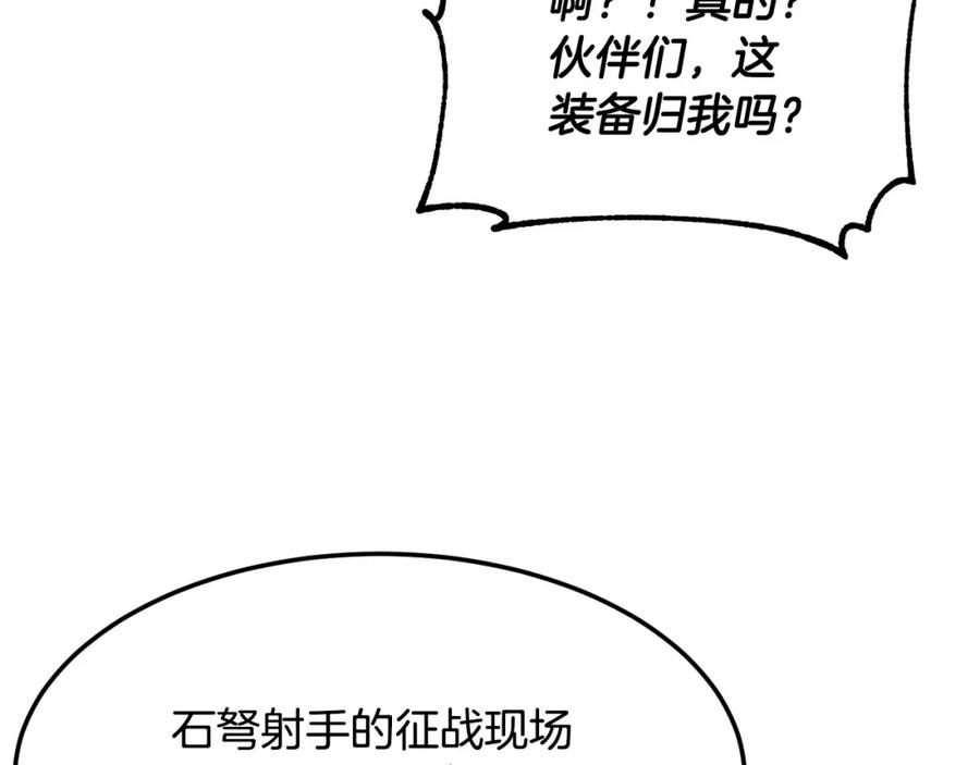 《颠覆武林世界吧！天魔！》第77话 考核结束！快跑！ 第20页