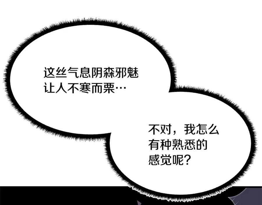 《颠覆武林世界吧！天魔！》第77话 考核结束！快跑！ 第268页
