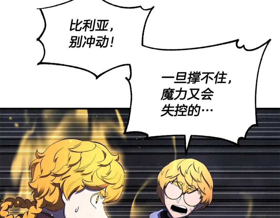 《颠覆武林世界吧！天魔！》第77话 考核结束！快跑！ 第75页