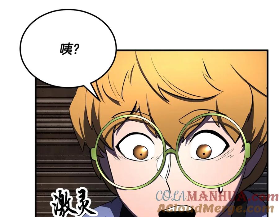 《颠覆武林世界吧！天魔！》第77话 考核结束！快跑！ 第9页
