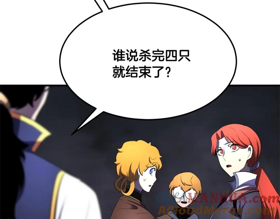 《颠覆武林世界吧！天魔！》第77话 考核结束！快跑！ 第37页
