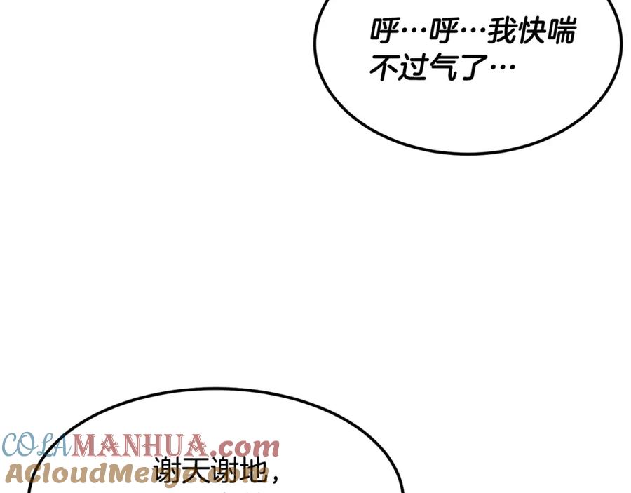 《颠覆武林世界吧！天魔！》第77话 考核结束！快跑！ 第169页
