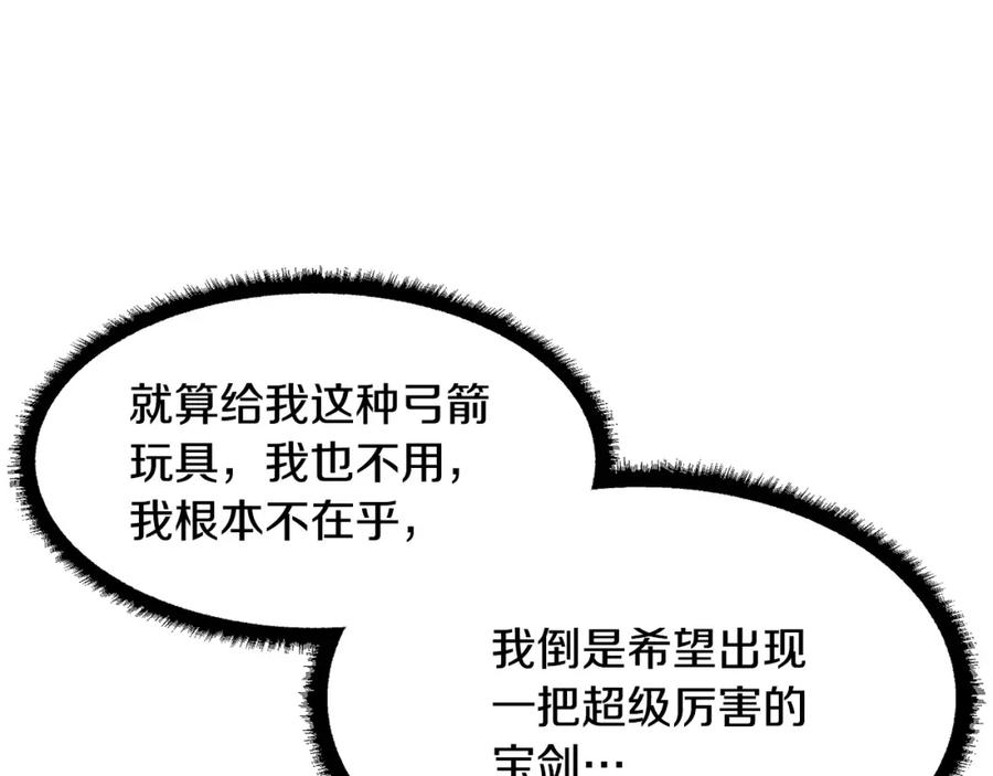 《颠覆武林世界吧！天魔！》第77话 考核结束！快跑！ 第31页