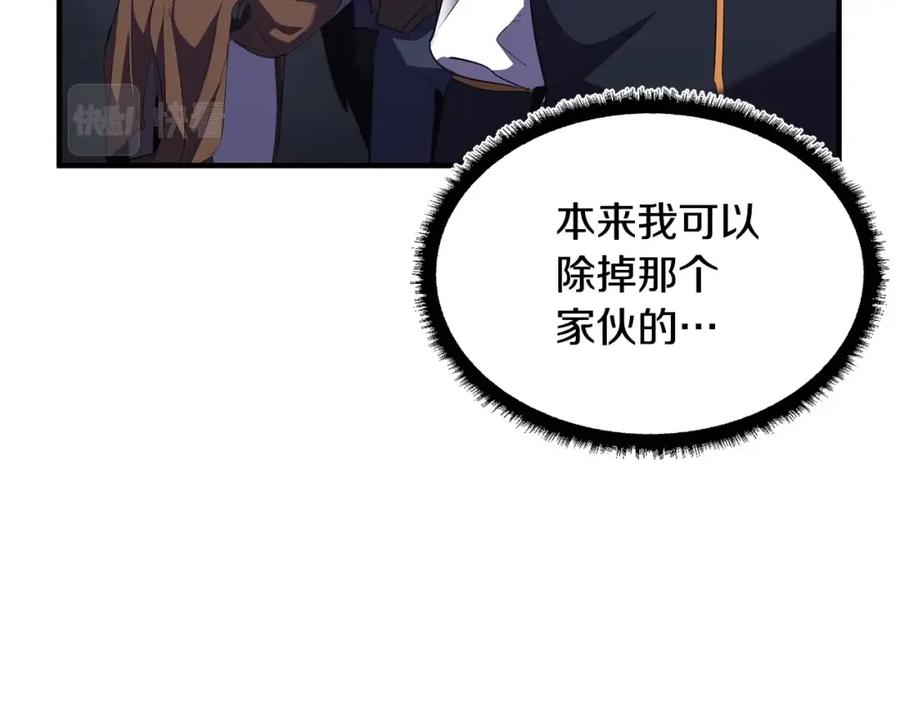 《颠覆武林世界吧！天魔！》第77话 考核结束！快跑！ 第182页