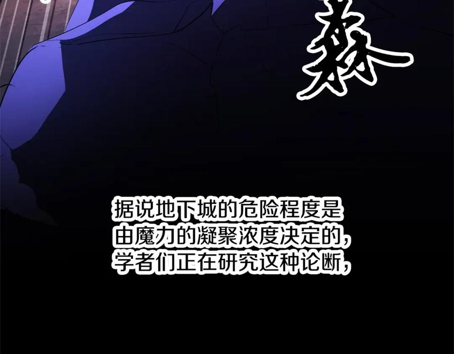 《颠覆武林世界吧！天魔！》第77话 考核结束！快跑！ 第215页