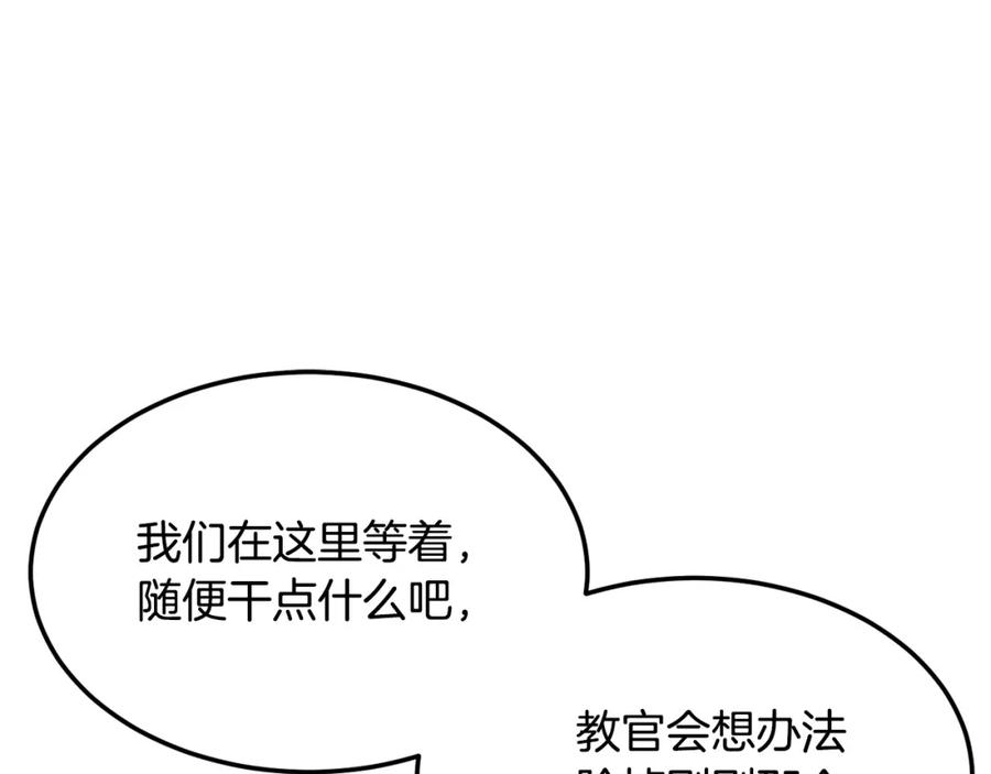 《颠覆武林世界吧！天魔！》第77话 考核结束！快跑！ 第250页
