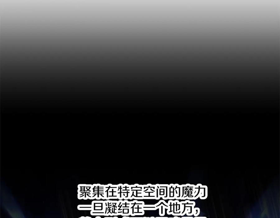 《颠覆武林世界吧！天魔！》第77话 考核结束！快跑！ 第211页