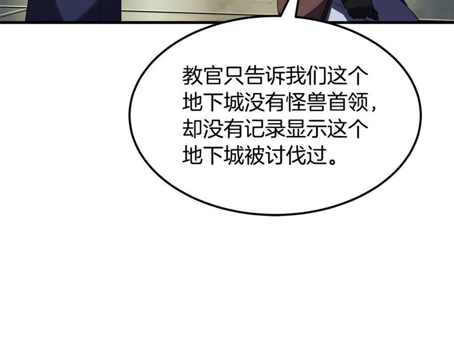 《颠覆武林世界吧！天魔！》第77话 考核结束！快跑！ 第235页