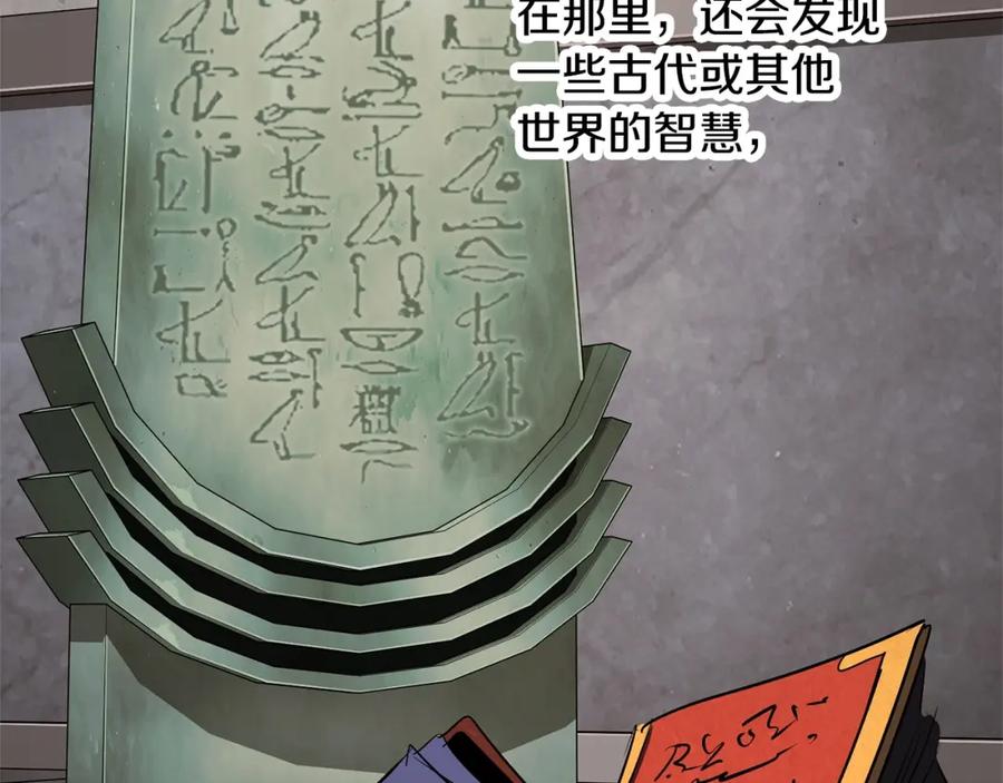 《颠覆武林世界吧！天魔！》第77话 考核结束！快跑！ 第218页