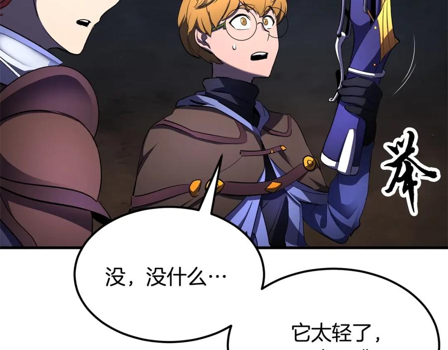 《颠覆武林世界吧！天魔！》第77话 考核结束！快跑！ 第12页