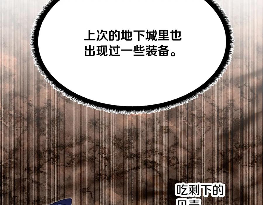 《颠覆武林世界吧！天魔！》第77话 考核结束！快跑！ 第26页