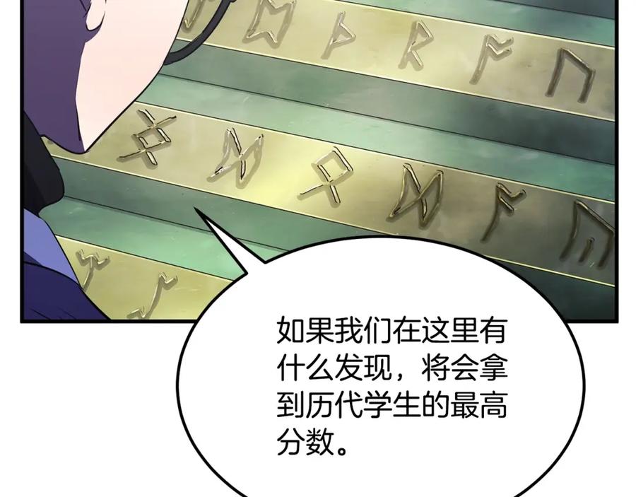 《颠覆武林世界吧！天魔！》第77话 考核结束！快跑！ 第224页