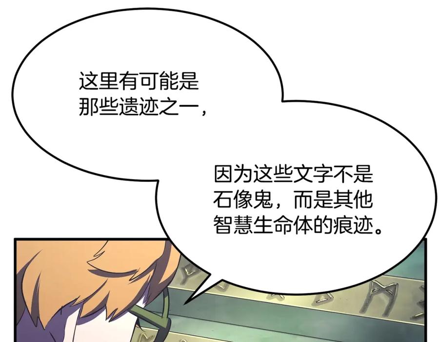 《颠覆武林世界吧！天魔！》第77话 考核结束！快跑！ 第223页