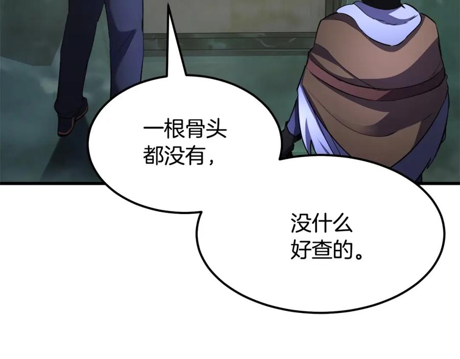 《颠覆武林世界吧！天魔！》第77话 考核结束！快跑！ 第248页