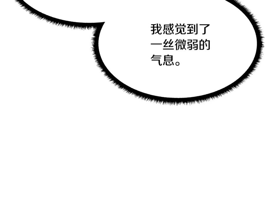 《颠覆武林世界吧！天魔！》第77话 考核结束！快跑！ 第267页