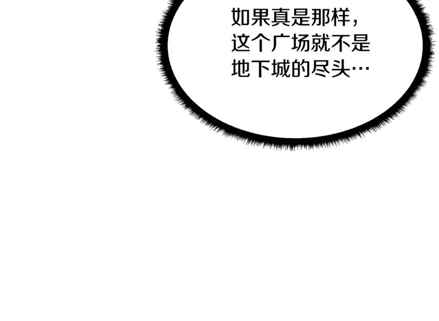《颠覆武林世界吧！天魔！》第77话 考核结束！快跑！ 第262页