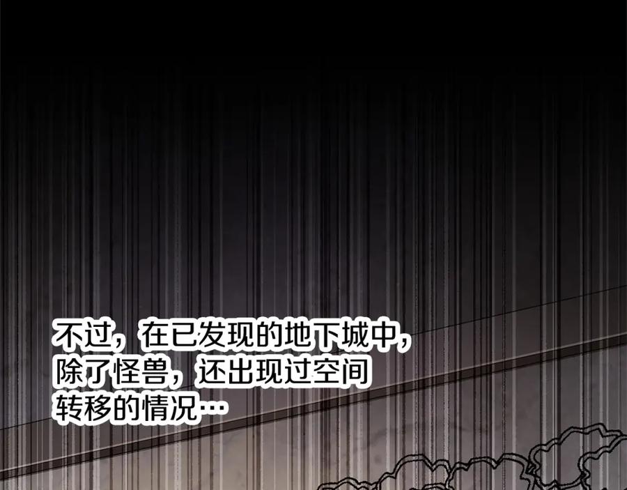《颠覆武林世界吧！天魔！》第77话 考核结束！快跑！ 第216页