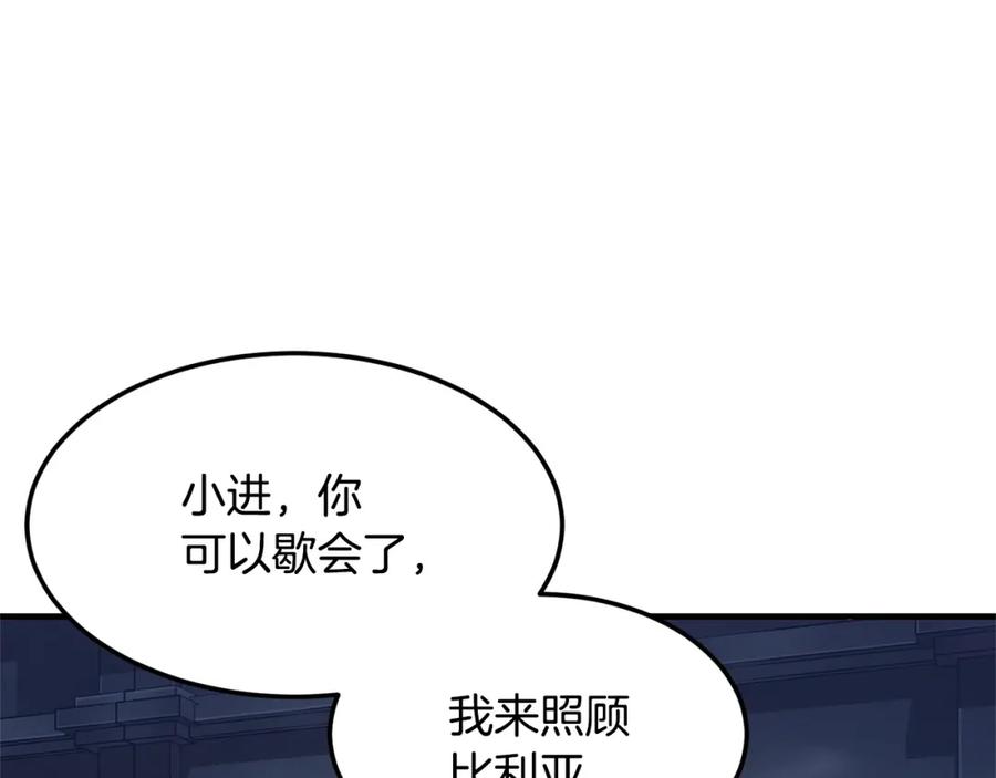 《颠覆武林世界吧！天魔！》第77话 考核结束！快跑！ 第167页