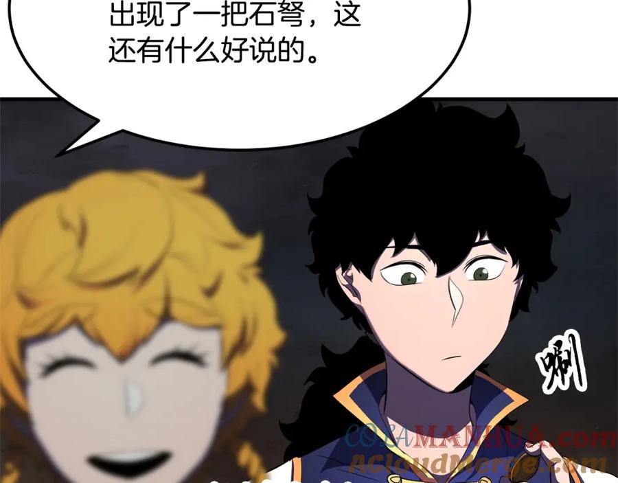 《颠覆武林世界吧！天魔！》第77话 考核结束！快跑！ 第21页
