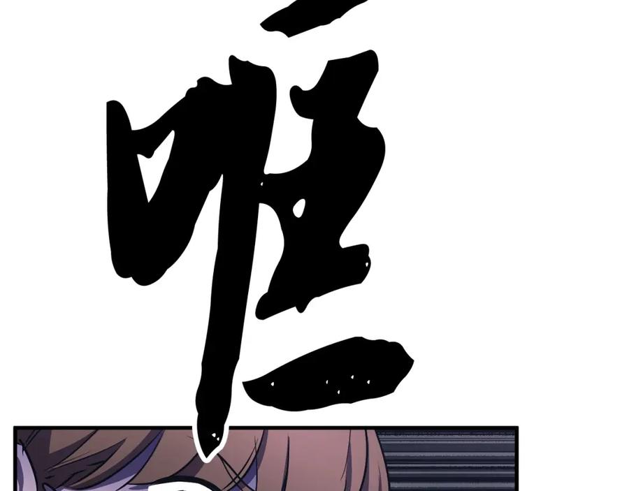 《颠覆武林世界吧！天魔！》第77话 考核结束！快跑！ 第150页